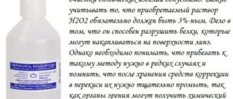 Ожог перекисью водорода горла