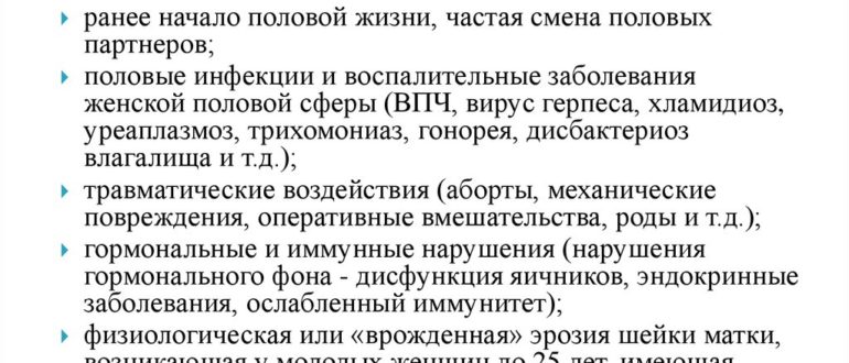 От чего может возникать эрозия шейки матки