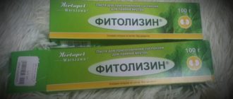 Паста фитолизин при беременности