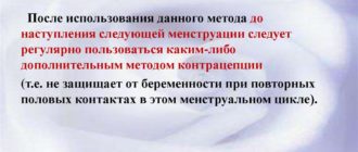 Нет кровотечения после метода Юзпе