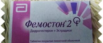 Обострение при приеме фемостона 2/10