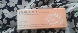 Новинет при аденомиозе