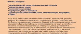 Головокружение и падения без потери сознания