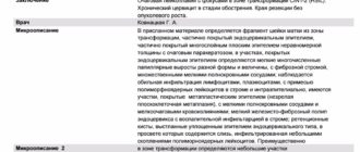 Гистология расшифровка