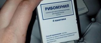 ОРВИ, приём рибомунила