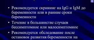 Парвовирус пои беремености