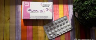 Обильные месячные при приеме фемостона2/10