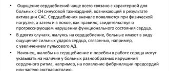 Очень чувствуется сердцебиение