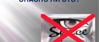 Опасно ли это?