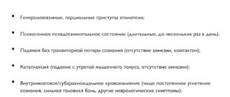 Ошибочный диагноз