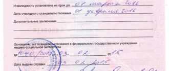 Группа по психиатрии