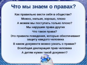 Не знаю как правильно себя вести!