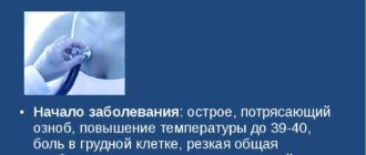 Общая, слабость. Температура 35.5. Кашель