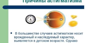 Нужно ли при диагнозе астигматизм закрывать один глаз