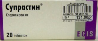Передозировка супрастином