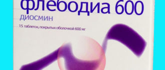 Флебодиа и плацента