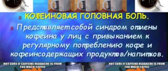 Головная боль после еды