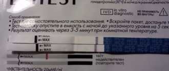 Ошибка теста на беременность