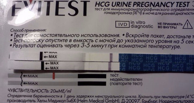 Ошибка теста на беременность