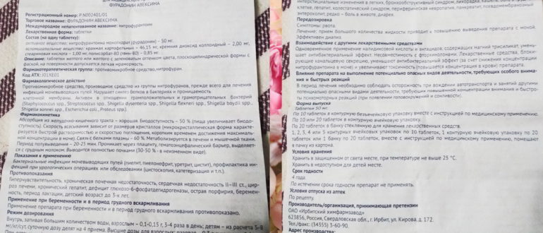 Фурадонин во время беременности