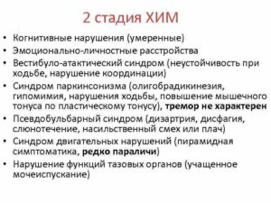 ХОБЛ ХИМ 3ст. Смешенного генеза умереный вестибуло атактический синдром