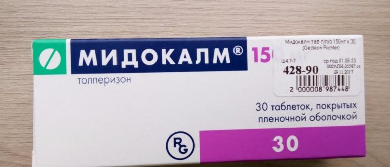 Осложнения после мидокалма