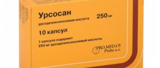 Горечь от урсосана