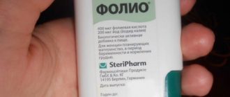 Фолио и планирование беременности