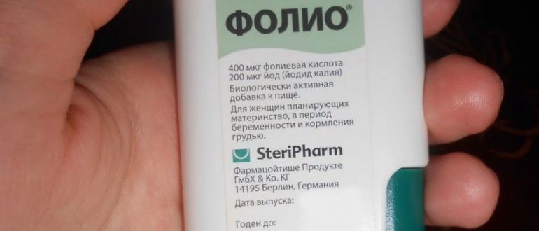 Фолио и планирование беременности