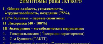 Неспецифический рак