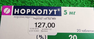 Норколут при ожирении
