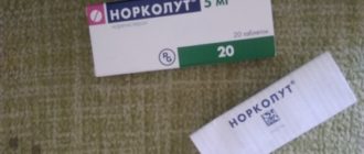 Норколут при мастопатии