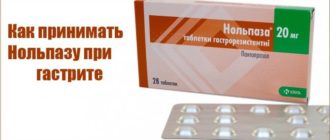 Одестон и нольпаза как принимать