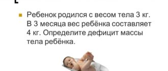 Недобор веса в 8 мес - вес 6900
