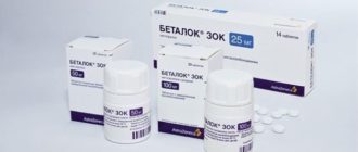 Отмена беталока