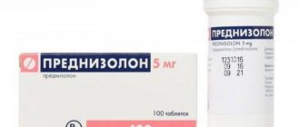 О приеме преднизолона