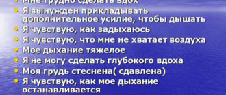 Очень тяжело дышать