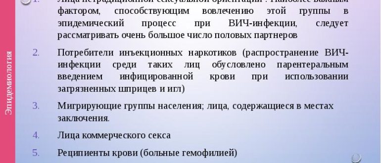 Особенности лечения гонореи у лиц нетрадиционной сексуальной ориентации