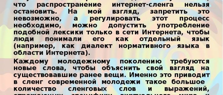 О чём может свидетельствовать это заключение