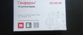 Генферон нужно применять один или два раза в сутки?