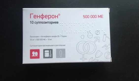 Генферон нужно применять один или два раза в сутки?