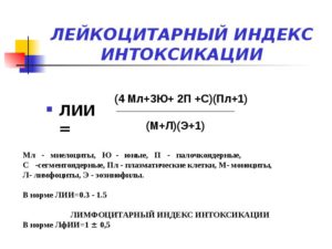 Очень высокий индекс лейкоцитарной интоксикации при беременности