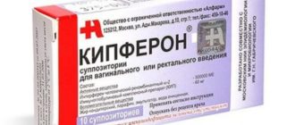 Герпес и кипферон