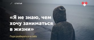 Не знаю чем хочу заниматься